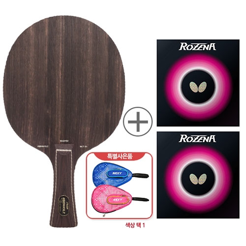 ▶세트상품◀ Ebenholz NCT VII + 로제나2장 + 도티 볼포켓 케이스