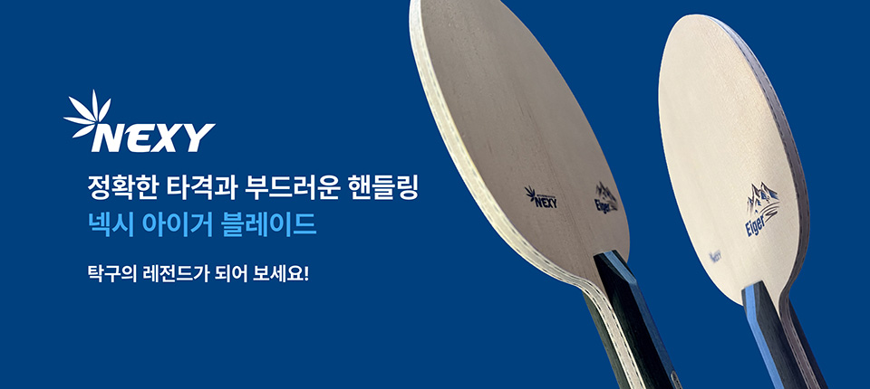 eiger_blade_banner